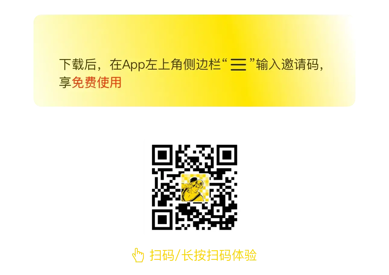 邀请码